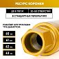 Коронка алмазная 1 1/4" 063/400/6 сегм. по бетону Golden Dragon