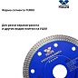 Диск алмазный KEOS Professional 1.2 мм X-tile (керамогранит) 115 мм/22,23 (DBP04.115)