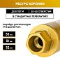 Коронка алмазная М22 051/370 по бетону Golden Dragon