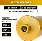 Коронка алмазная 1 1/4" 225/400/16 сегм. по бетону Golden Dragon