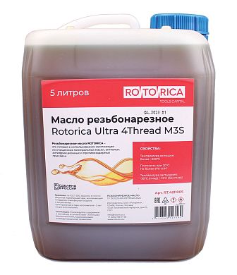 Резьбонарезное масло Rotorica Ultra 4Thread M3S в канистре 5 л фото