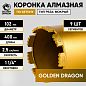 Коронка алмазная 1 1/4" 102/400/9 сегм. по бетону Golden Dragon