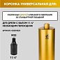 Коронка алмазная М22 120/350 по бетону Golden Dragon