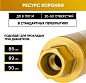 Коронка алмазная 1 1/4" 090/400/8 сегм. по бетону Golden Dragon