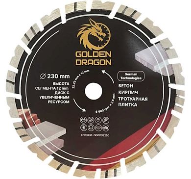 Диск алмазный по бетону 230 мм Golden Dragon. Высота сегмента 12 мм, для болгарки (УШМ) 22,23 х 2,6 фото