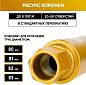 Коронка алмазная 1 1/4" 083/400/8 сегм. по бетону Golden Dragon