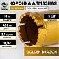 Коронка алмазная 1 1/4" 051/400/5 сегм. по бетону Golden Dragon